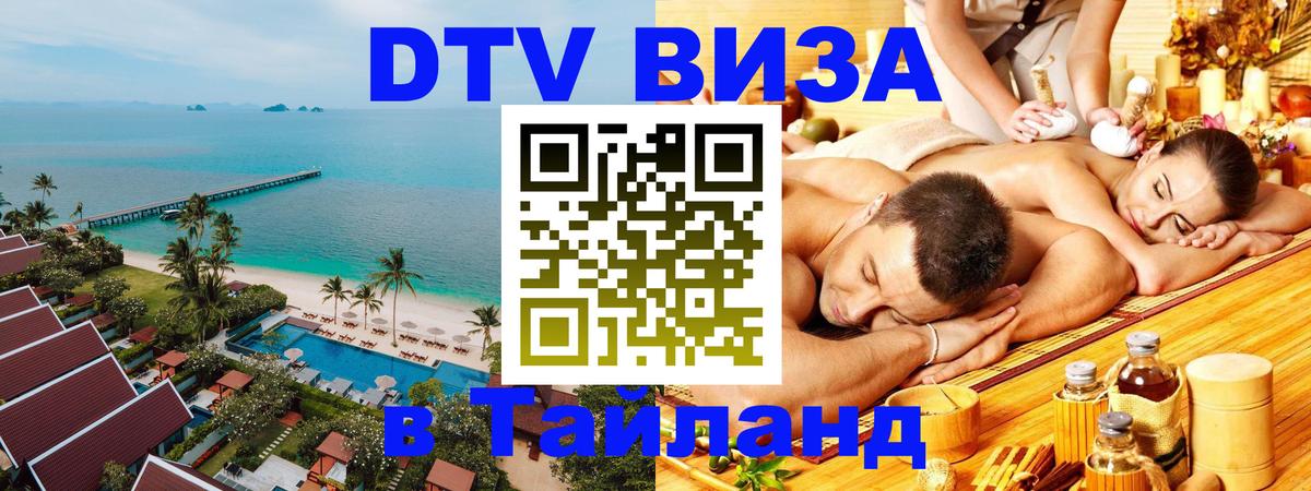 Оформление DTV визы под ключ: стоимость и тарифы, только загранпаспорт - Старый Оскол  05.12.2025 